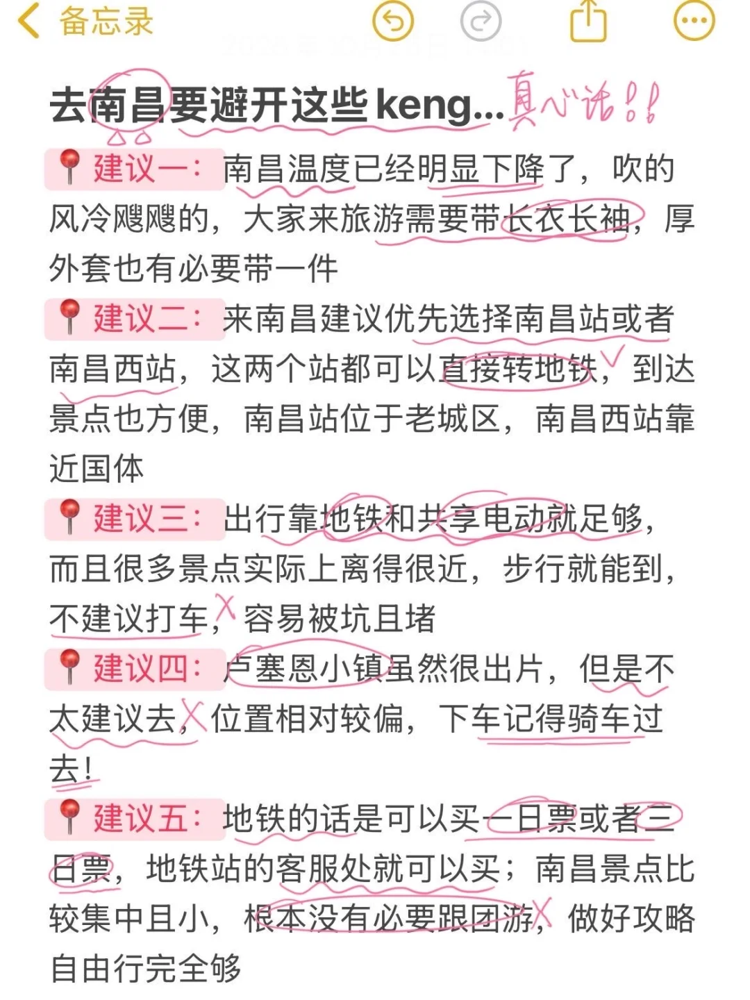 被自己熬夜做的南昌攻略满意得睡不着。。🥵🥵