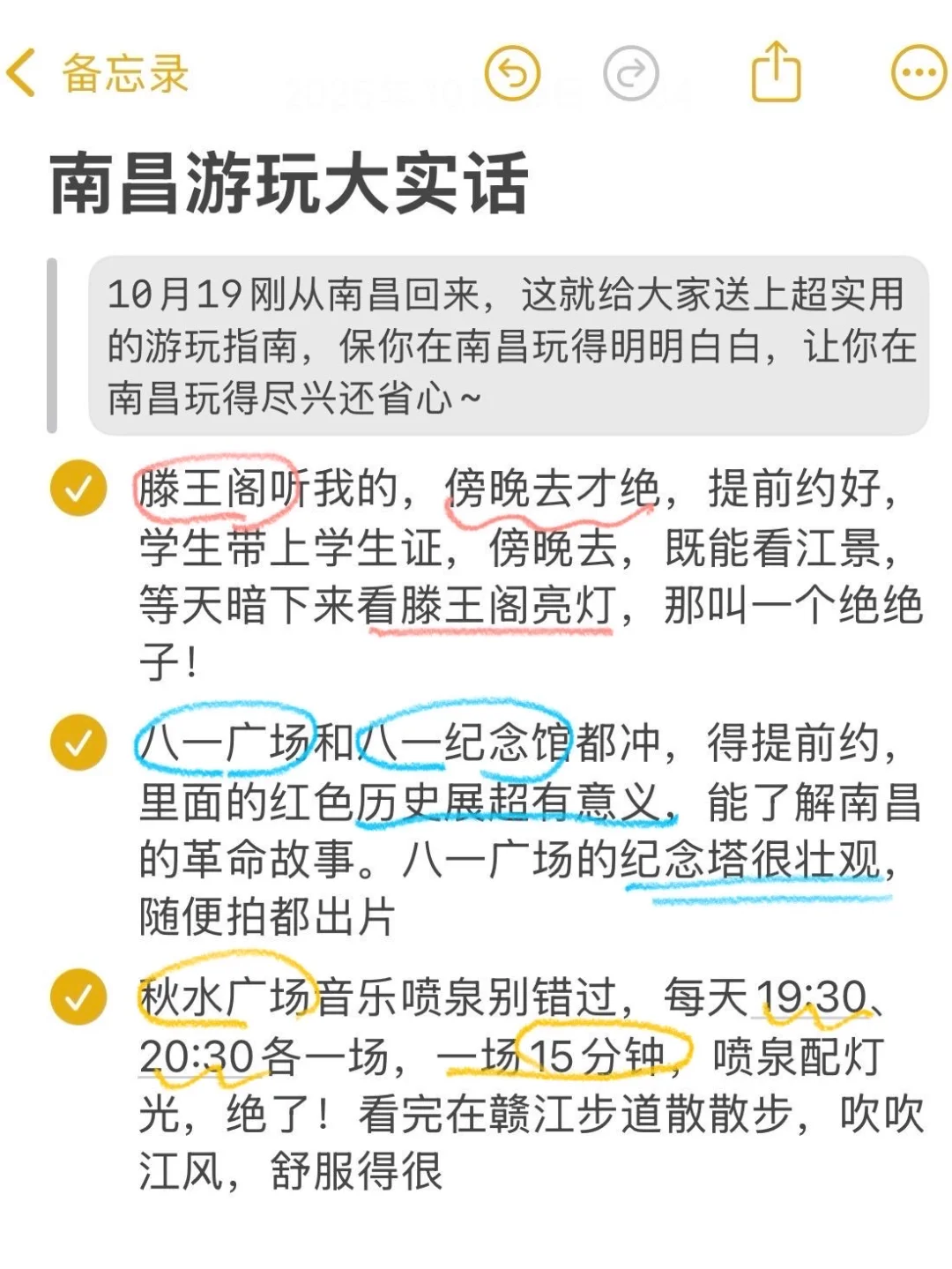 📍10.19南昌已回😭😭说点大实话…！