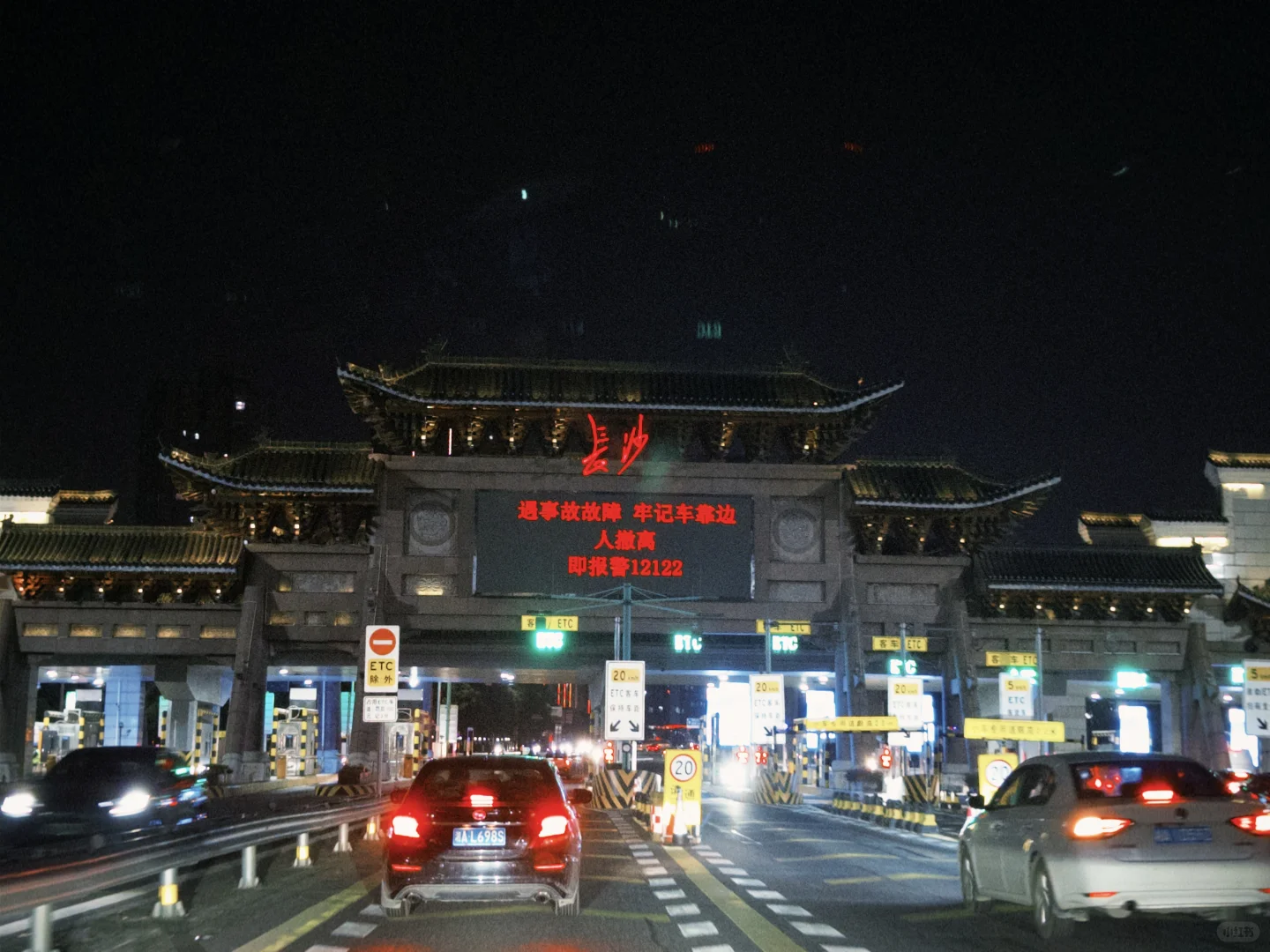 西游记 Day1 南昌➡️长沙