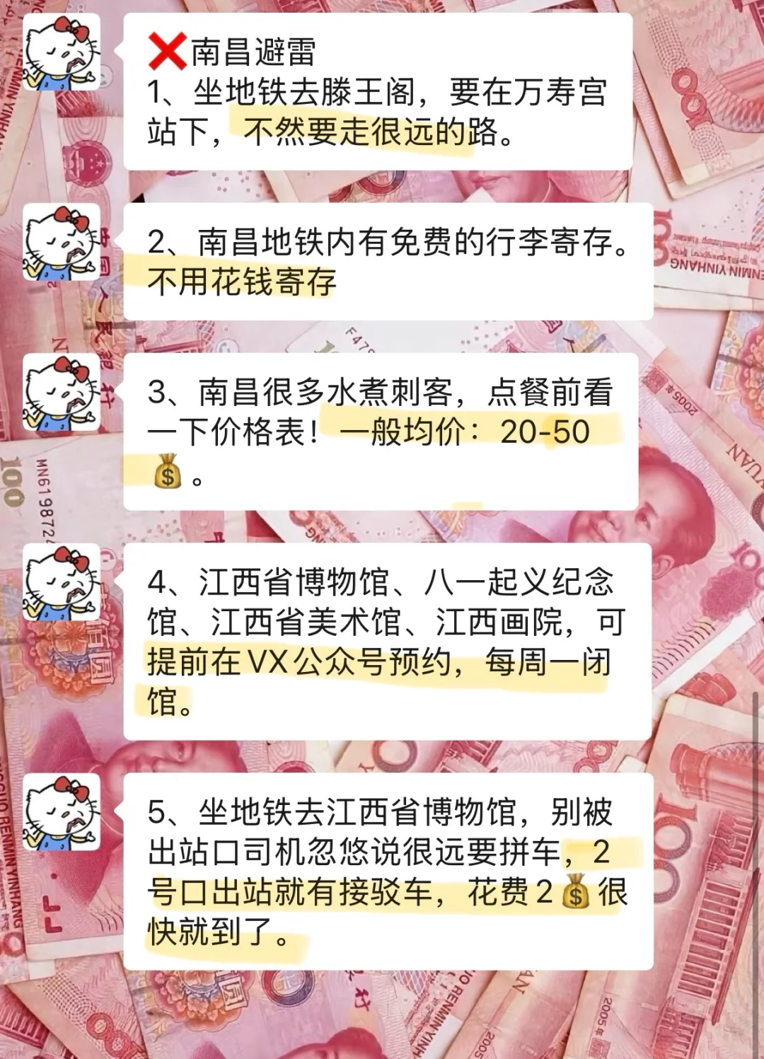 📍南昌已回……再也不信小红书上说的了！