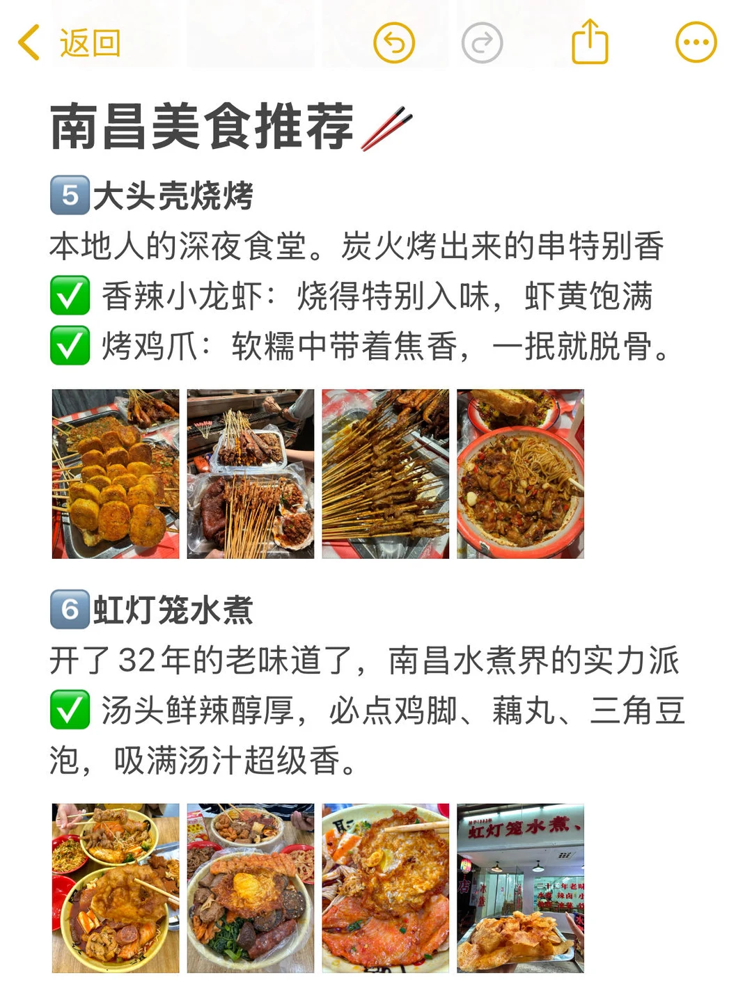 南昌已回！！本J人对自己做的攻略甚是满意！！