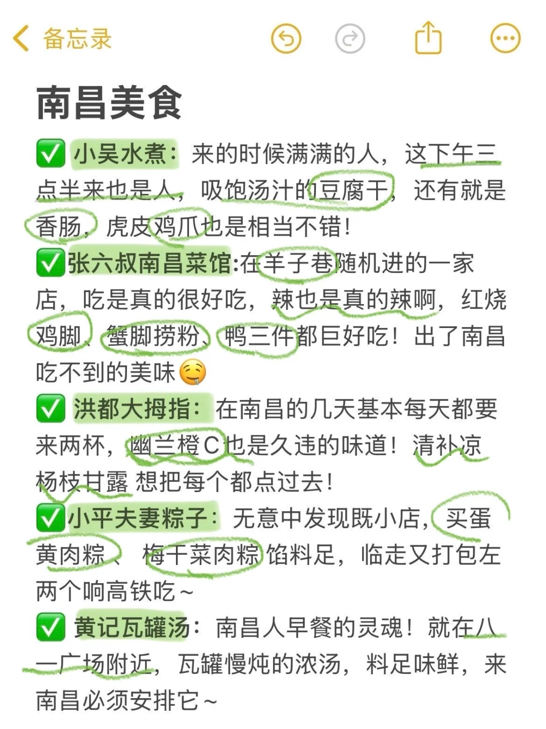 📍10.19南昌已回😭😭说点大实话…！