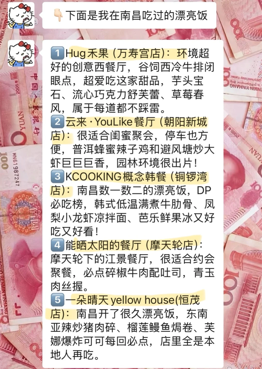 📍南昌已回……再也不信小红书上说的了！