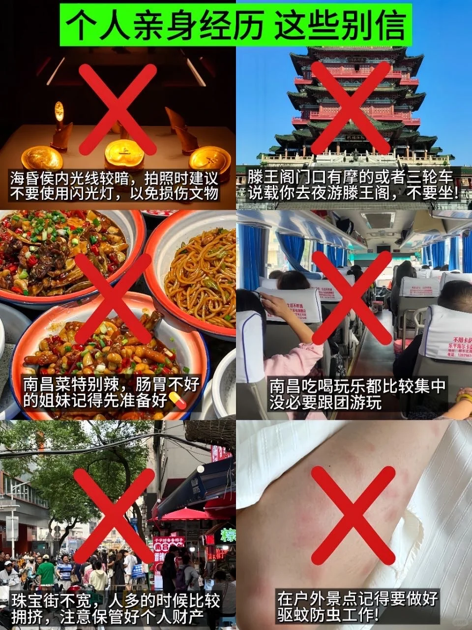 南昌已回，亲身体验真的的不要带行李😭