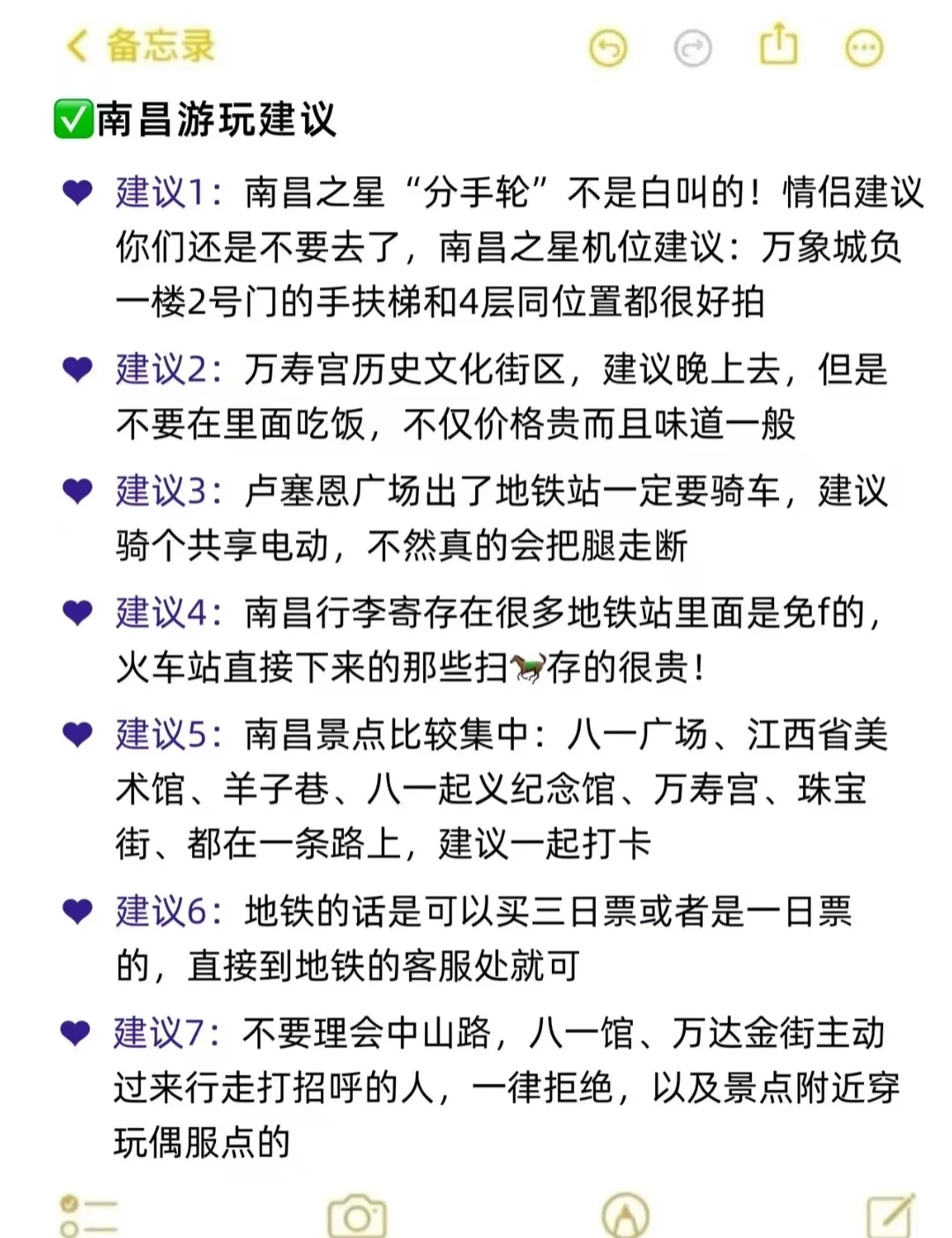 去了8次整理出保姆级南昌旅游攻略 码上❗