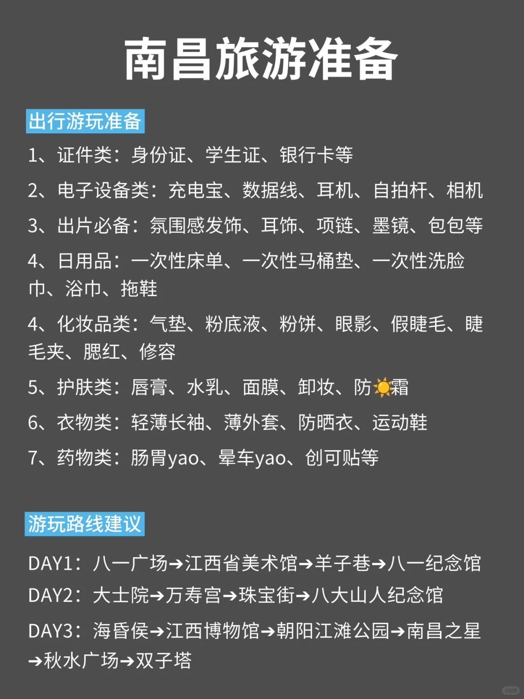 在南昌生活了7年，我的建议是。。。