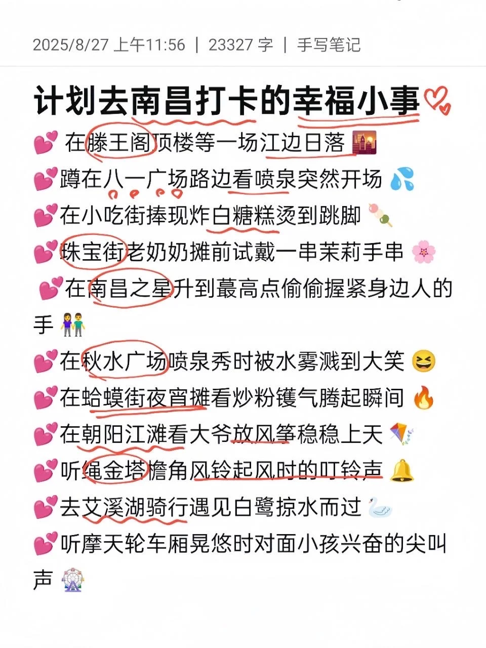 南昌已回，亲身体验真的的不要带行李😭