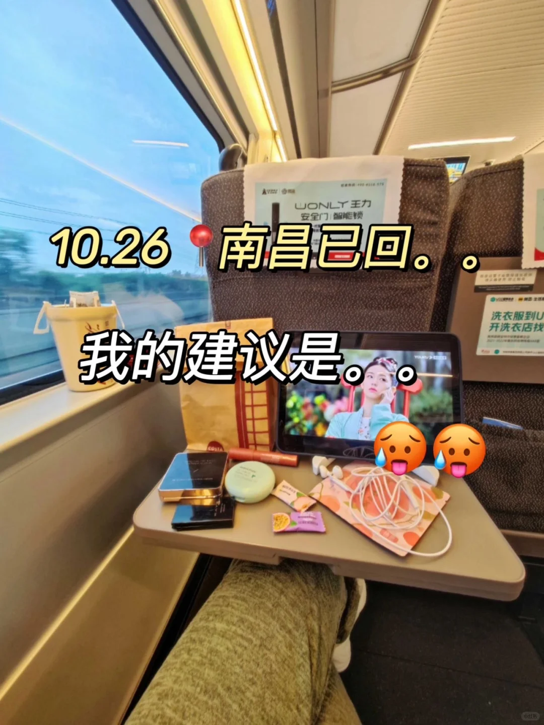 被自己熬夜做的南昌攻略满意得睡不着。。🥵🥵