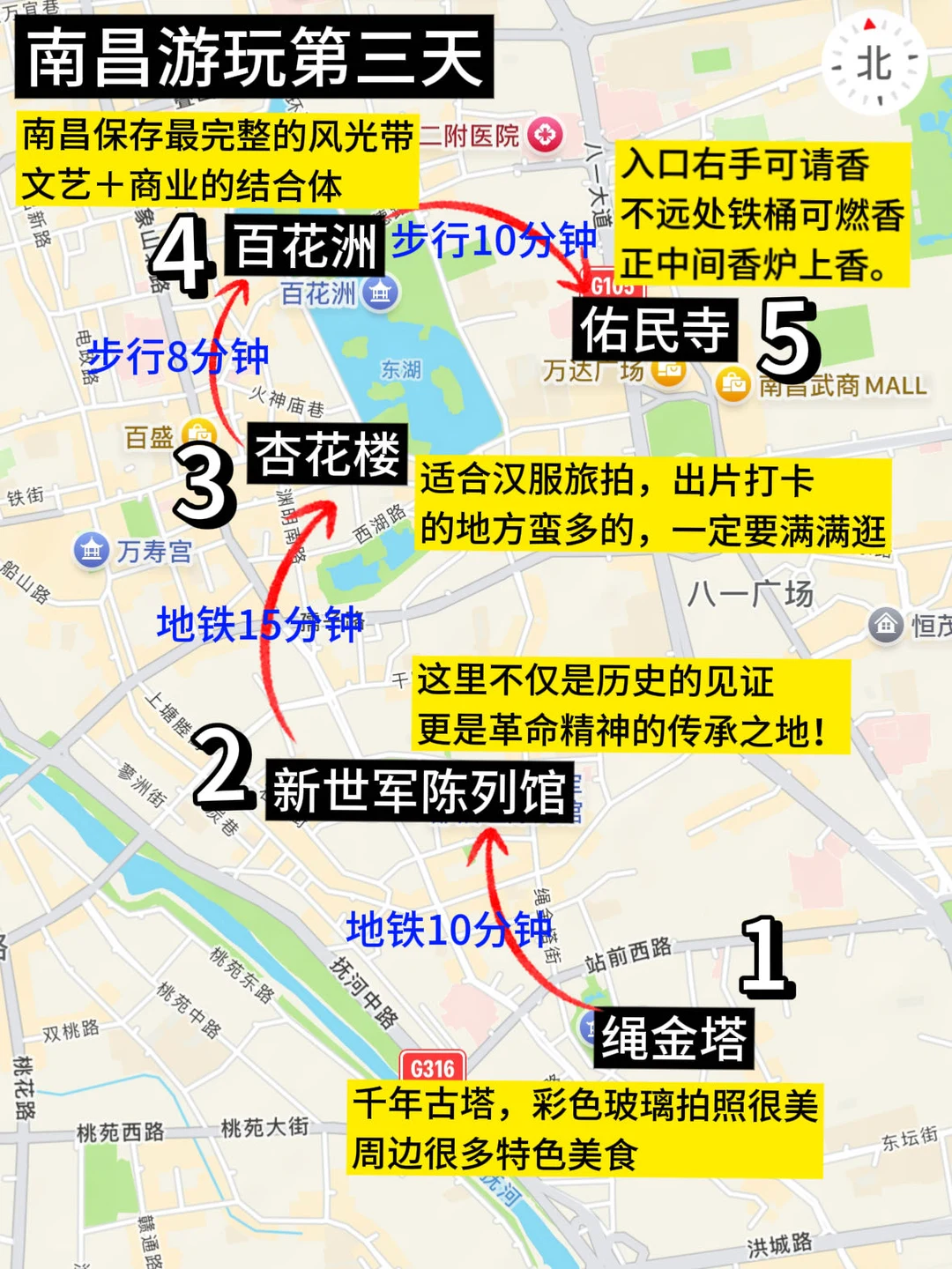 11-12月去南昌🌟不费脑的三日游攻略再此！