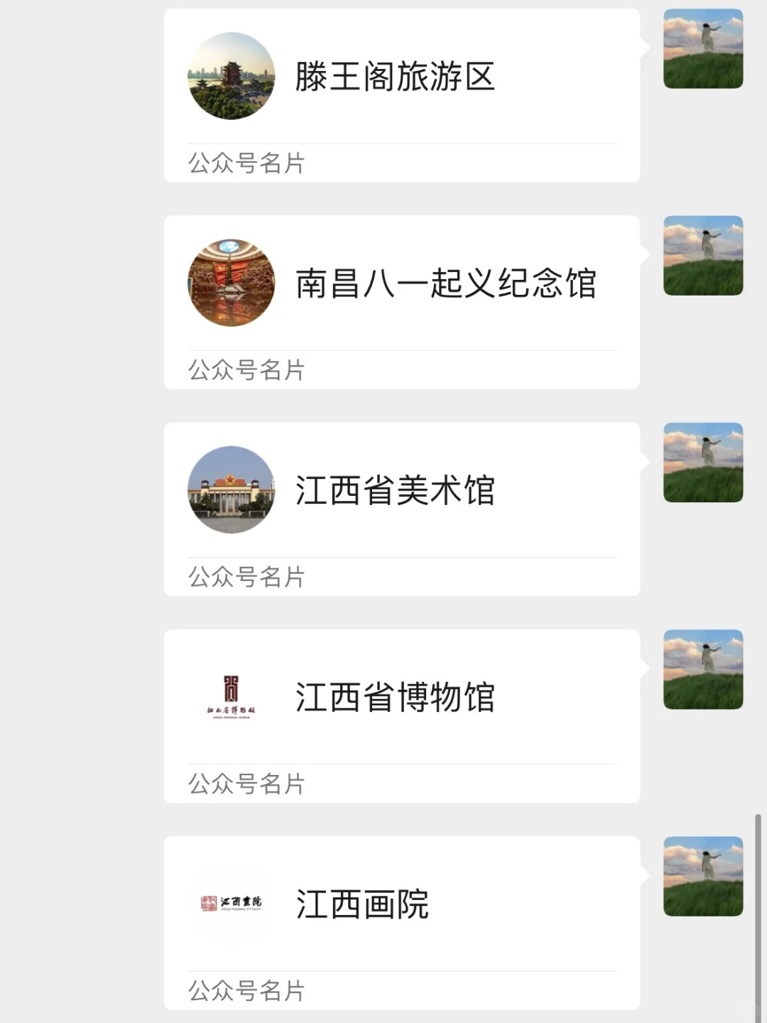 📍南昌8.26号受难已回。。。两个人都奔溃了😭