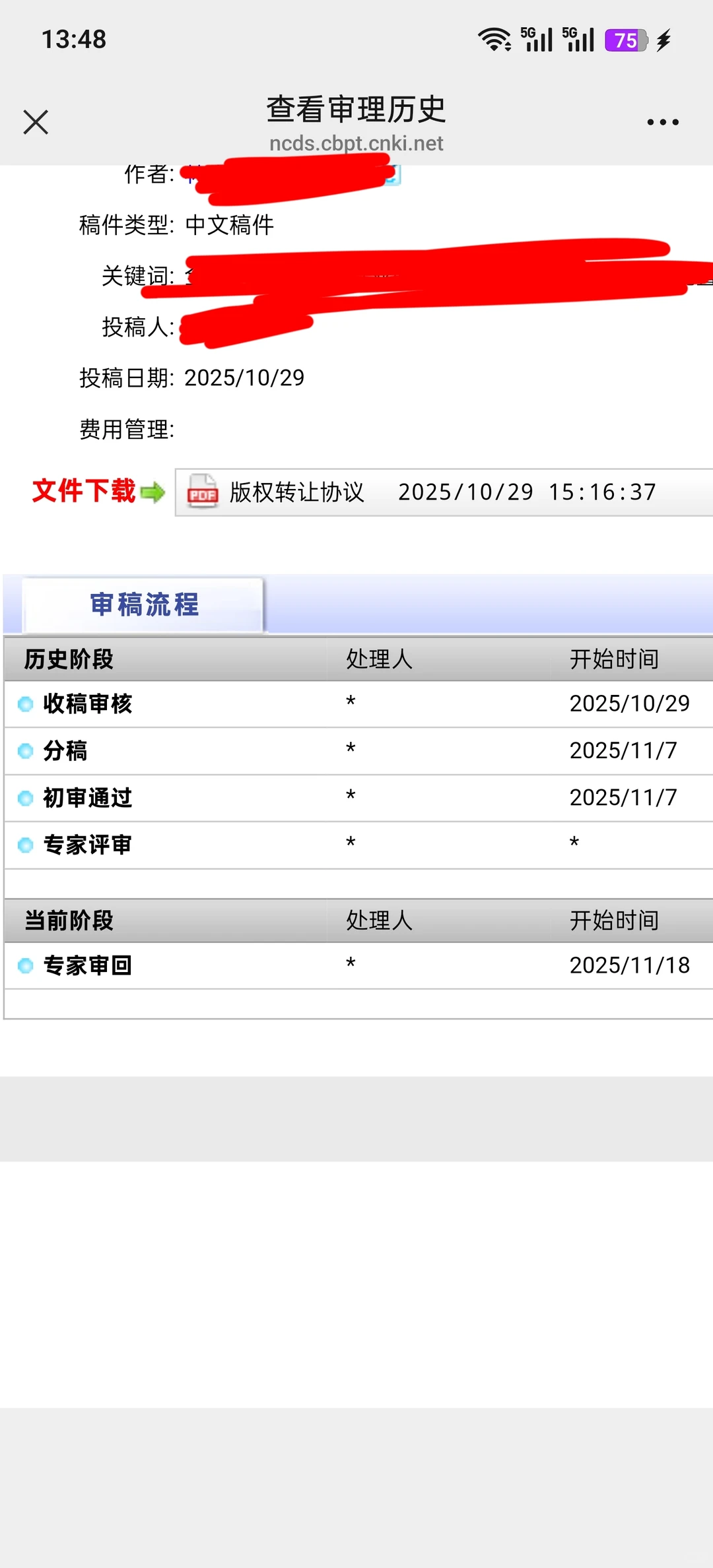 南昌大学学报投稿