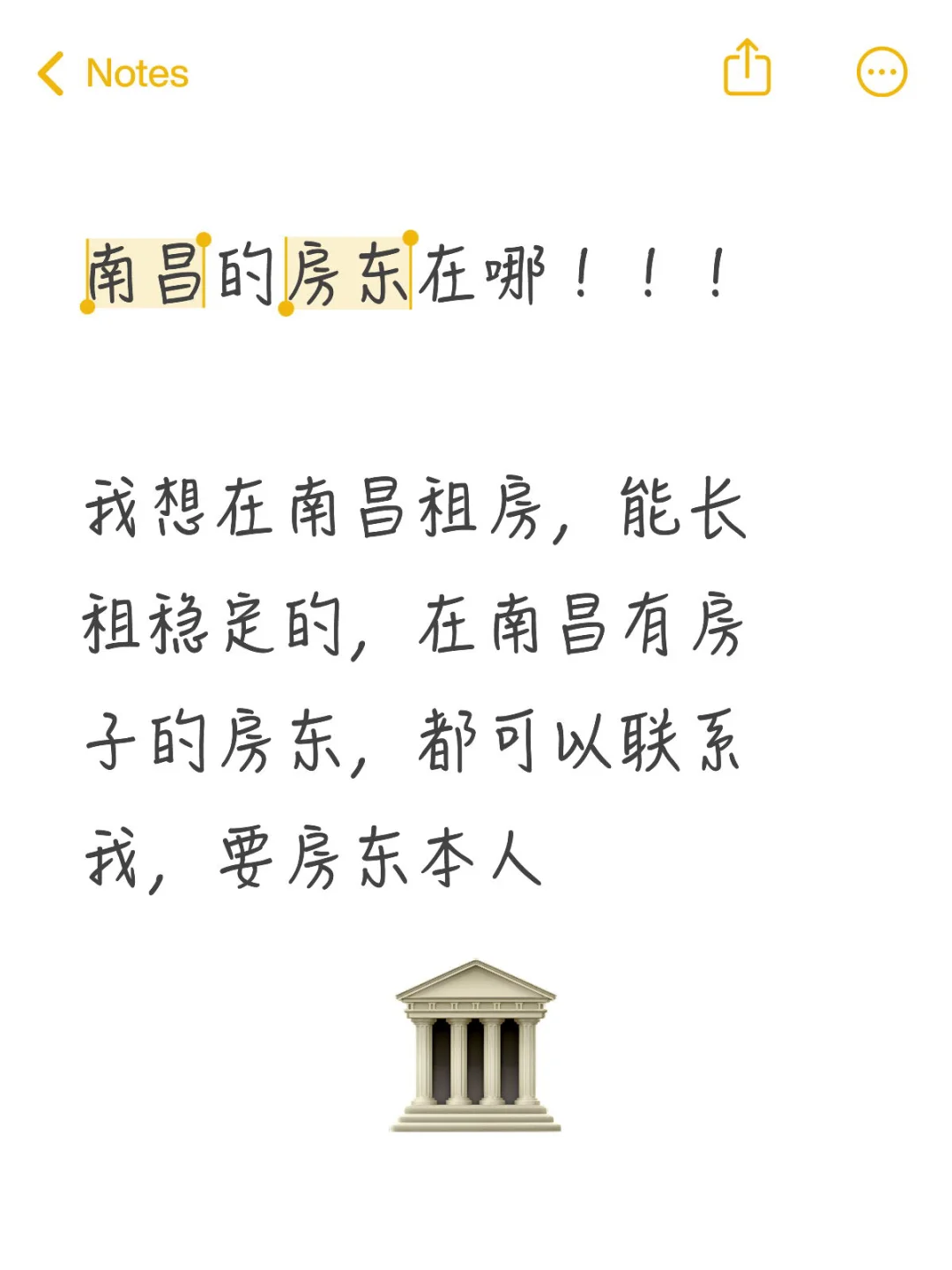 南昌没有房东吗？