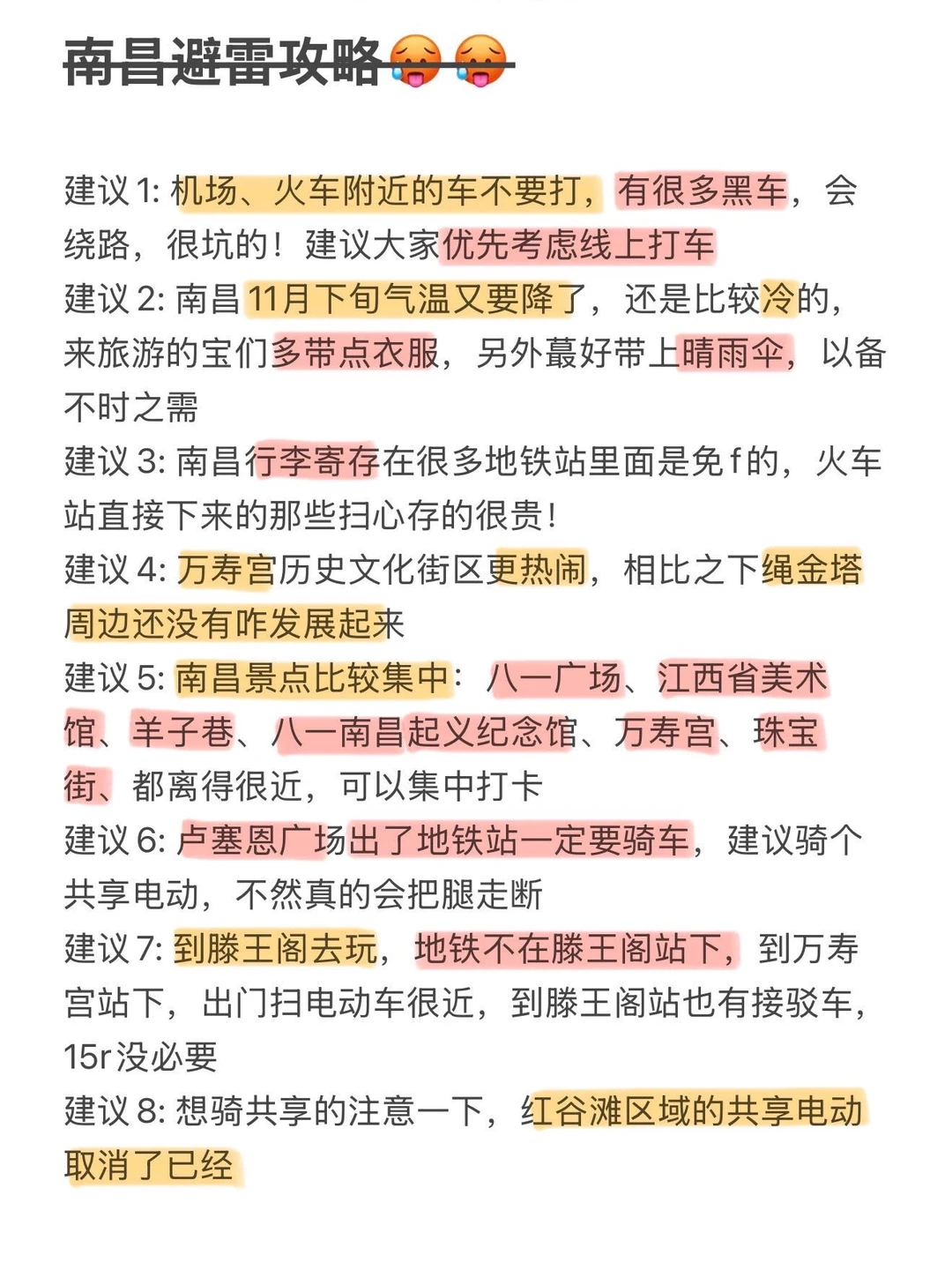 📍南昌11.19号降温已回...两个人真崩溃了😫