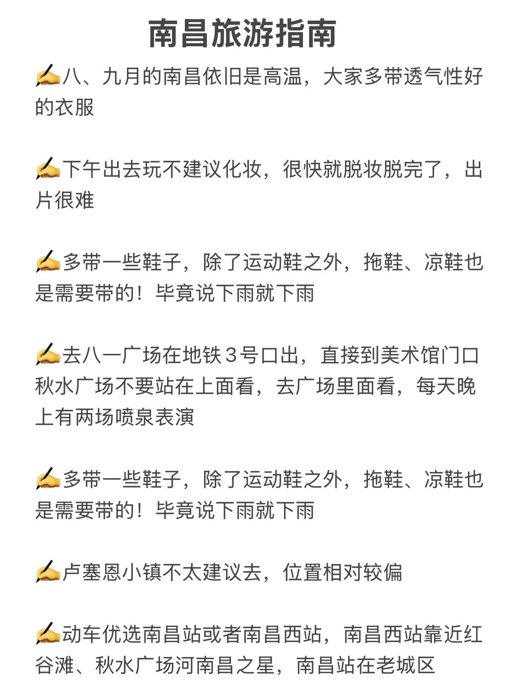 南昌会惩罚每一个不预🈷️的人！