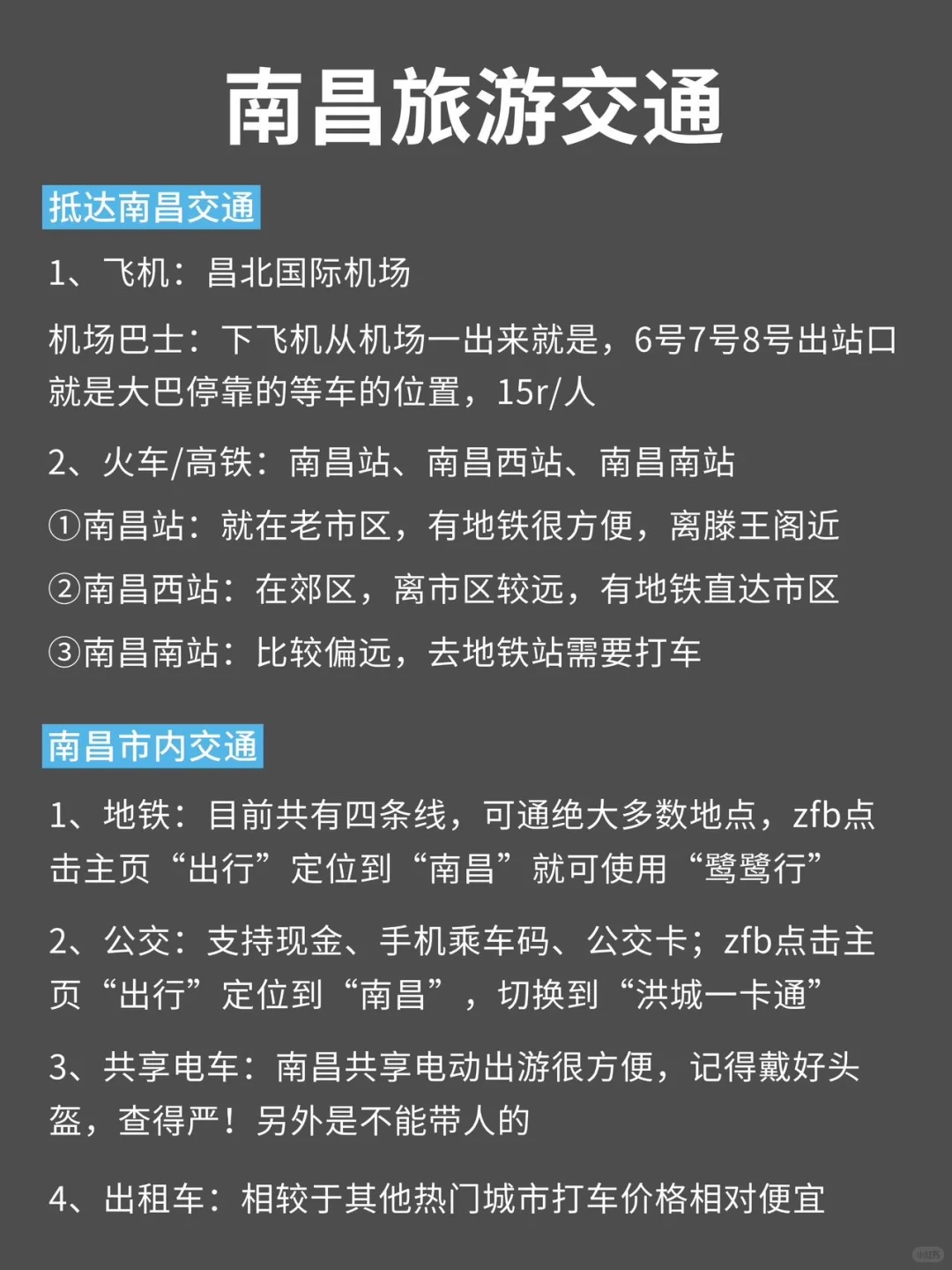 在南昌生活了7年，我的建议是。。。