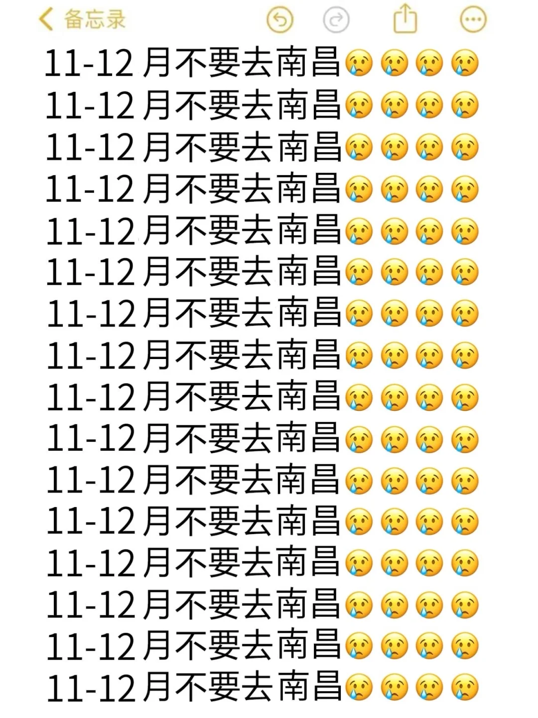 写给11-12月准备去南昌的姐妹们👭超全的！