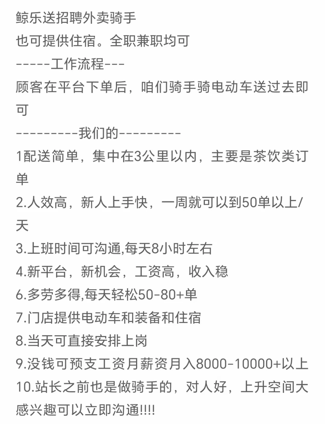 南昌鲸乐送即将开城！！