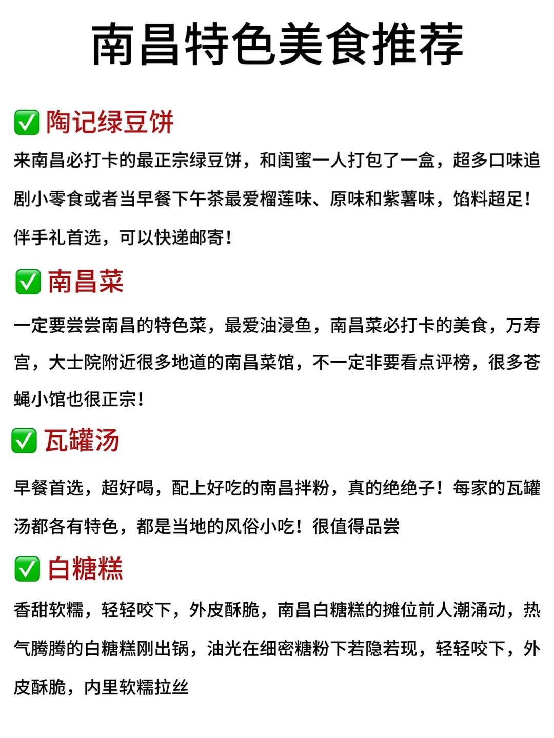 11-12月去南昌🌟不费脑的三日游攻略再此！