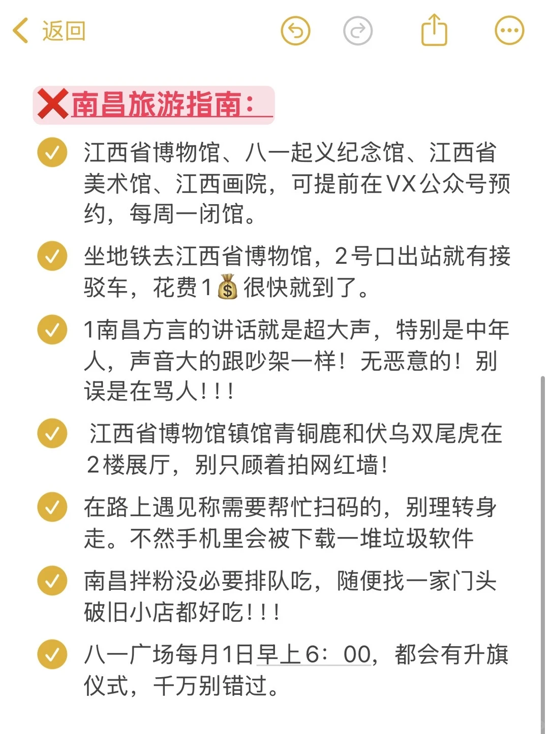 📍来南昌的旅游👭！这份攻略能省很多事！