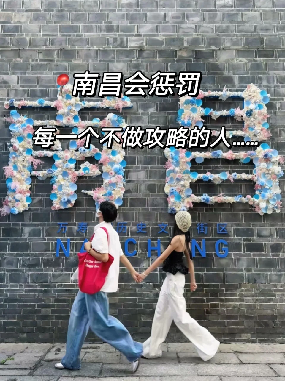 旅游旺季去南昌的必看‼速速🐴住...