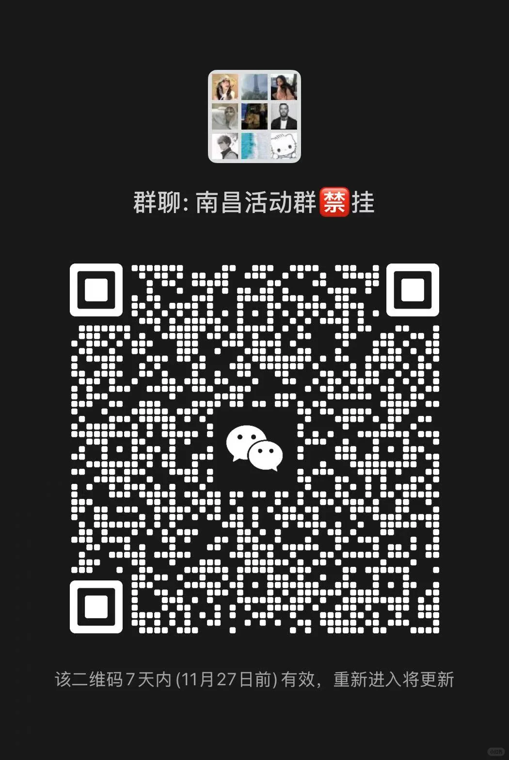 南昌找搭子是真的乱啊，离谱！