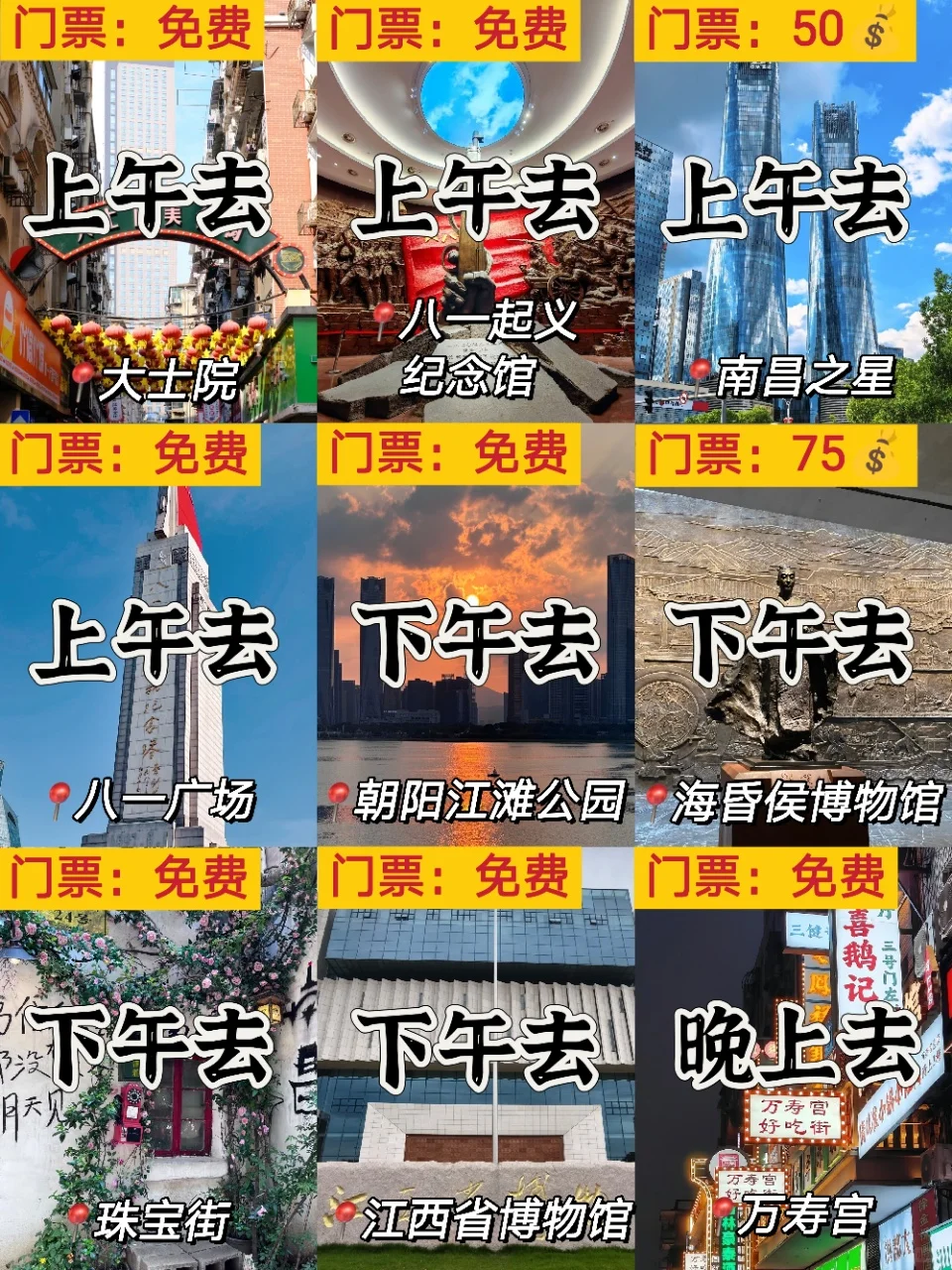 旅游旺季去南昌的必看‼速速🐴住...