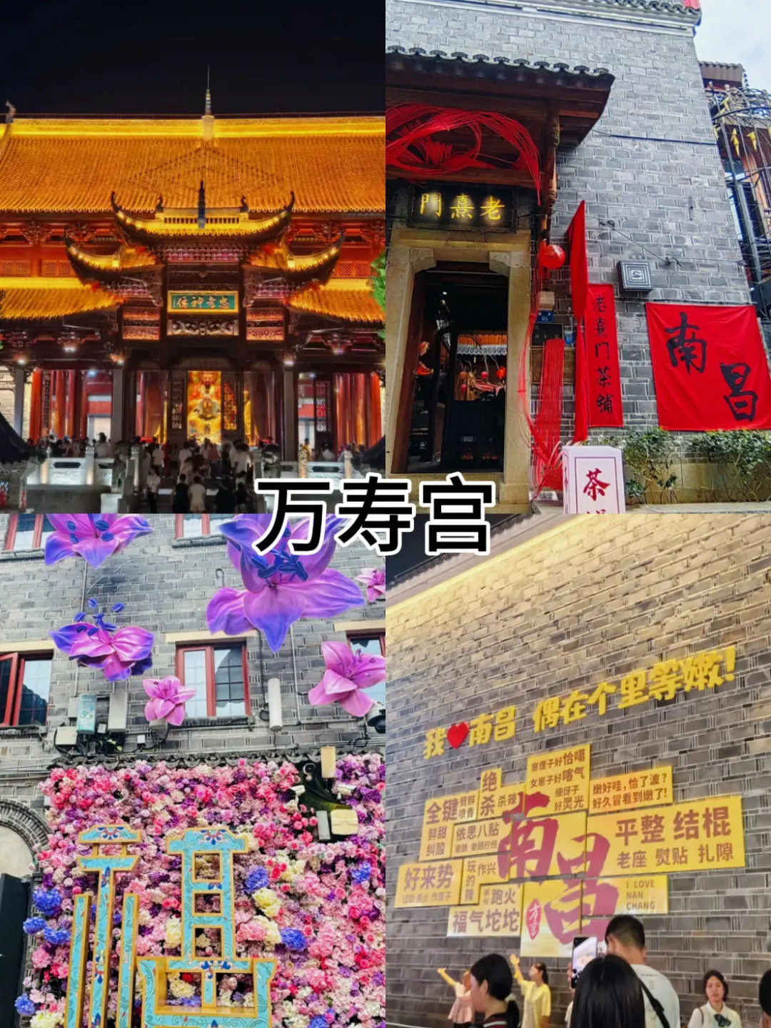 11-12月去南昌🌟不费脑的三日游攻略再此！