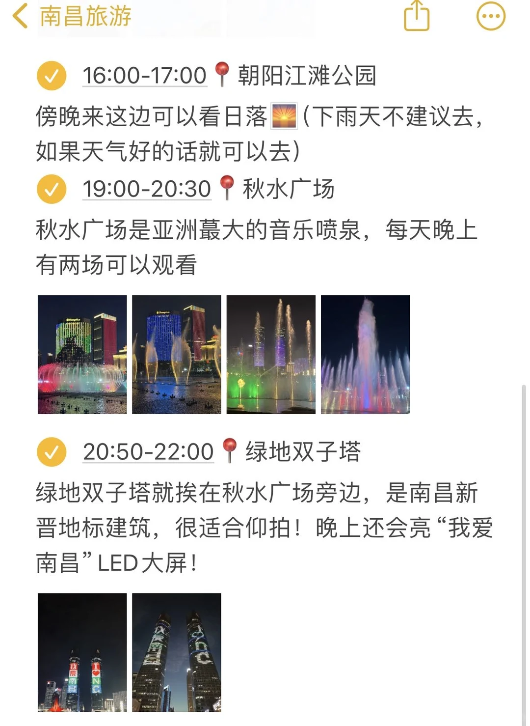 本人被自己做的南昌旅游攻略满意到睡不着