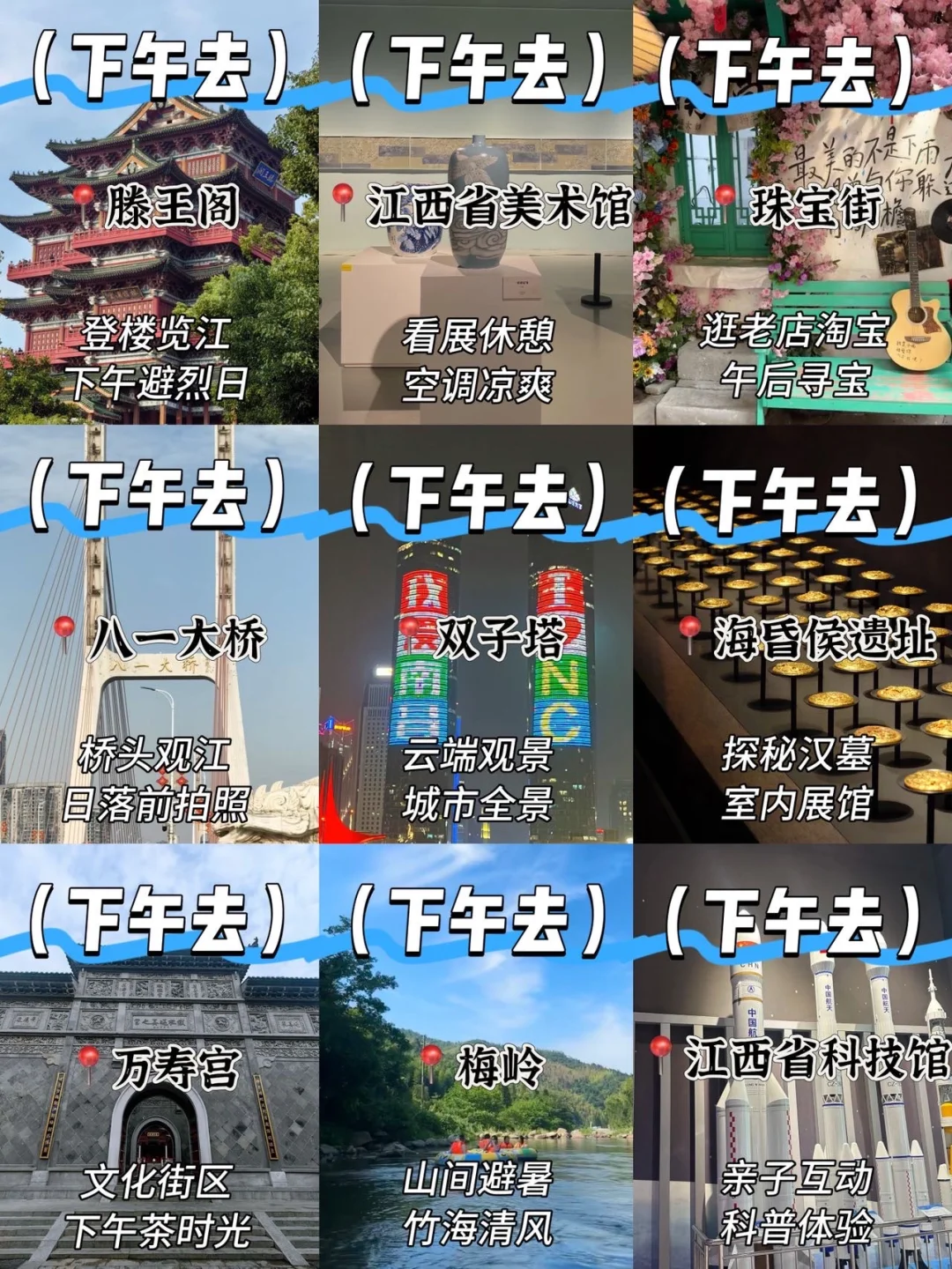 秋天南昌‼️不绕路版旅游攻略！直接抄✅