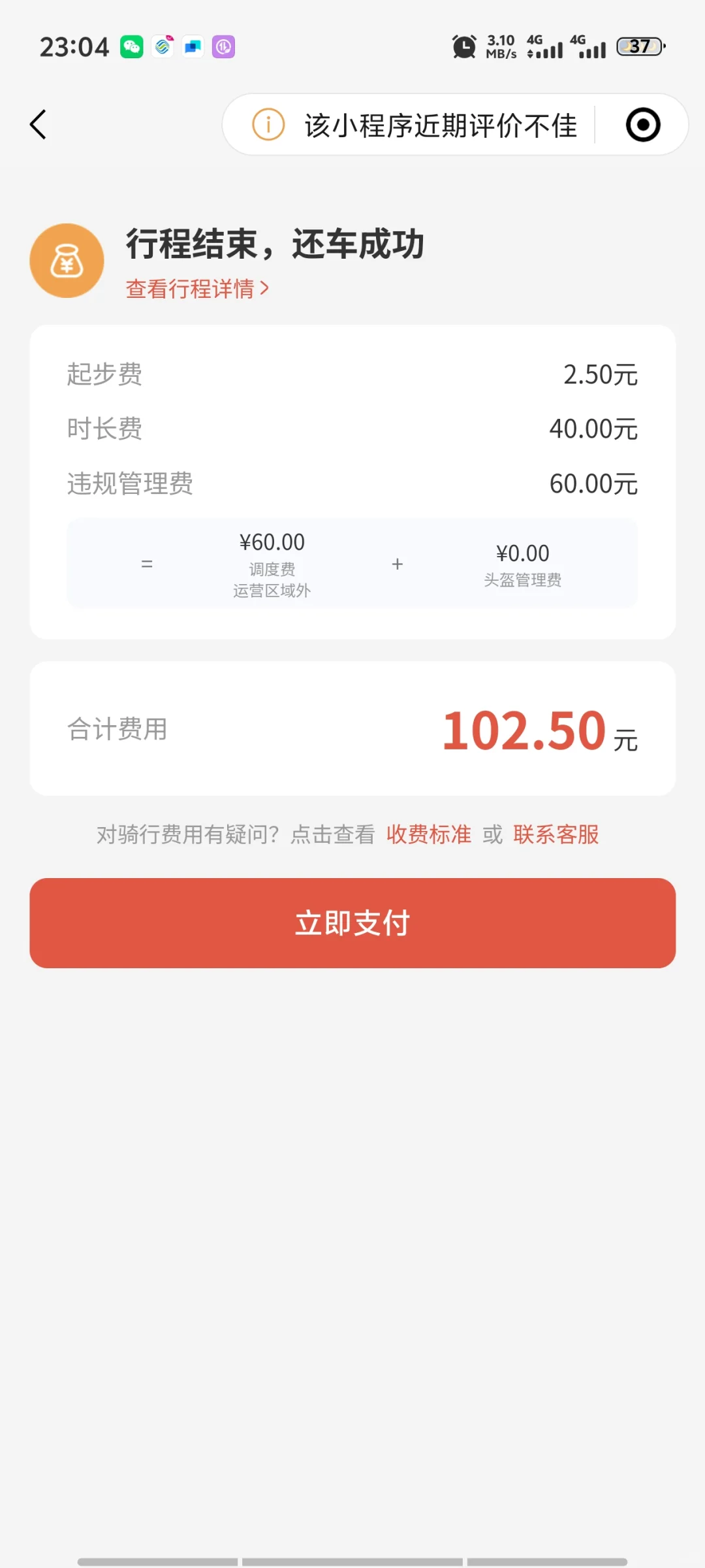 南昌避雷没素质的人