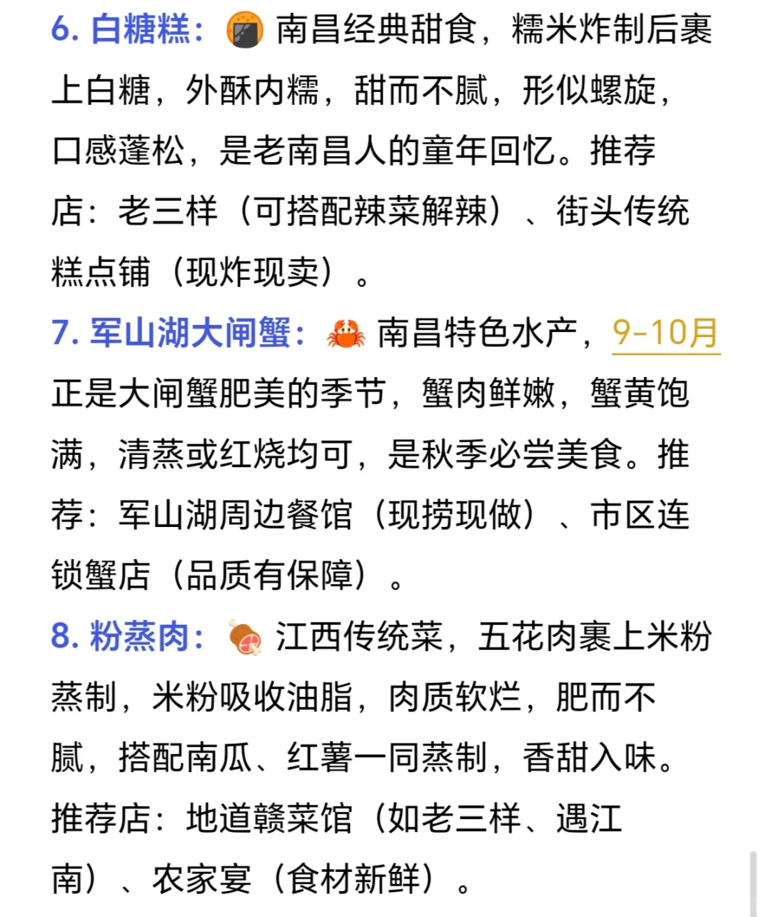 本J人做的南昌旅游攻略已经next level了…