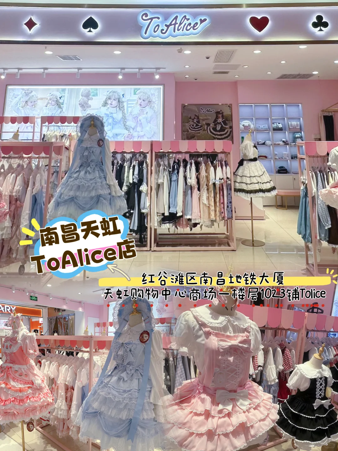 老婆们！！我们在南昌天虹的实体店开业啦！