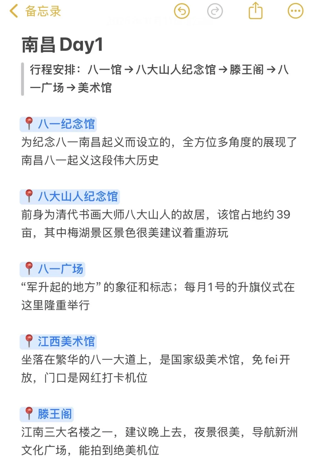 南昌已回，这些钱真别乱花😭