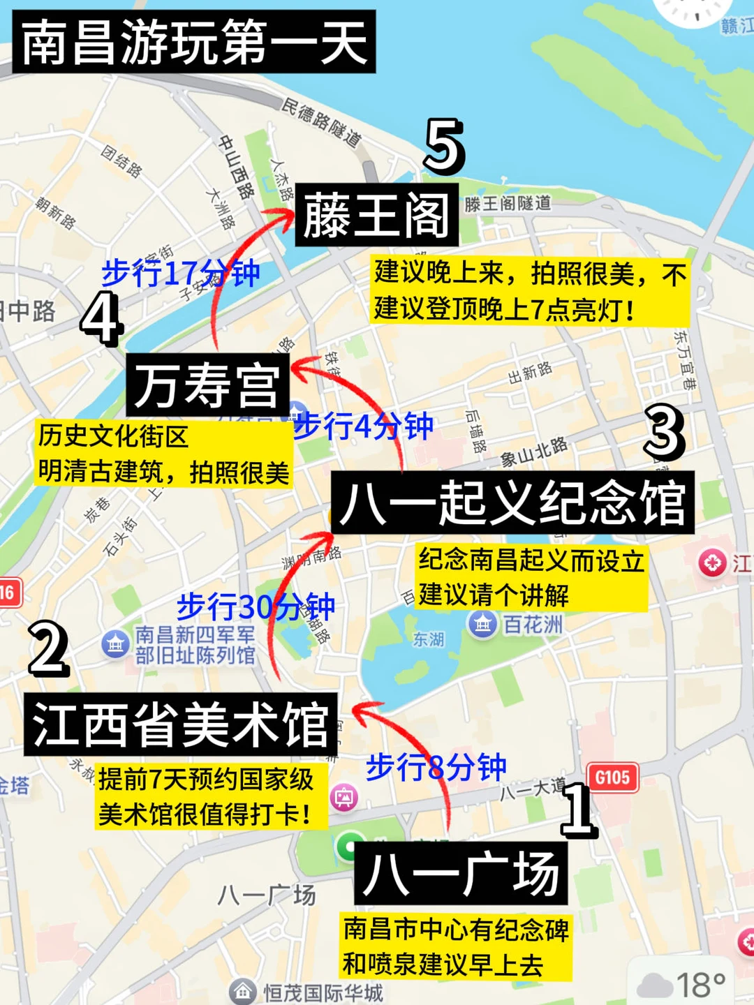 11-12月去南昌🌟不费脑的三日游攻略再此！