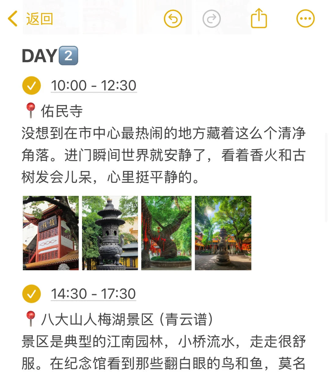 南昌已回！！本J人对自己做的攻略甚是满意！！