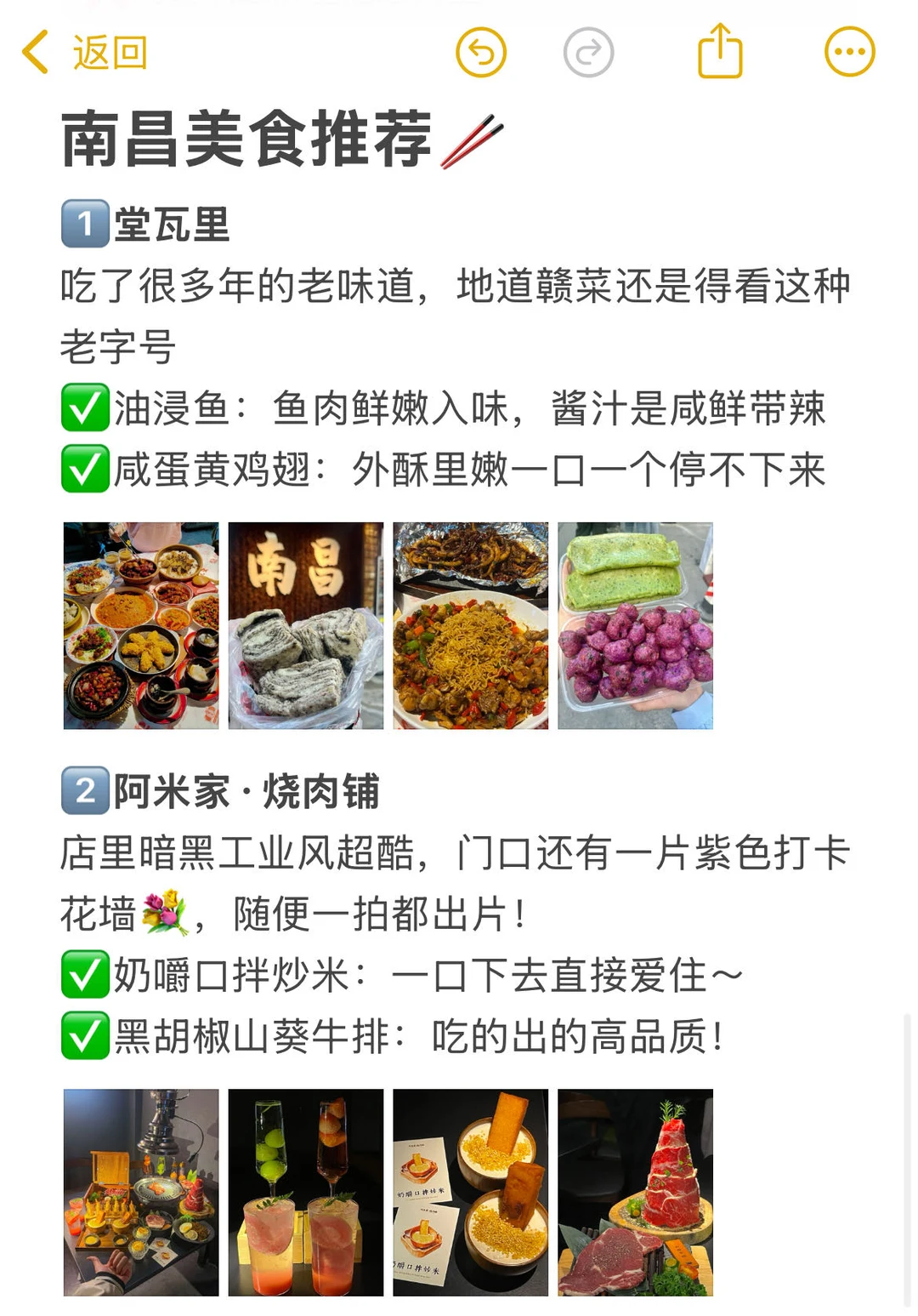 南昌已回！！本J人对自己做的攻略甚是满意！！