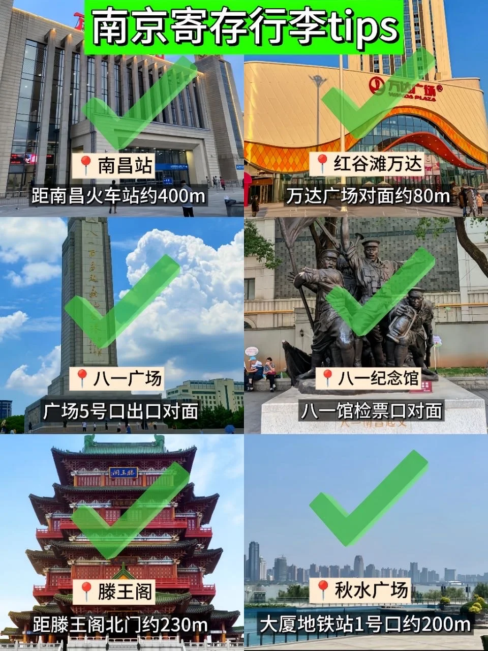 南昌已回，亲身体验真的的不要带行李😭