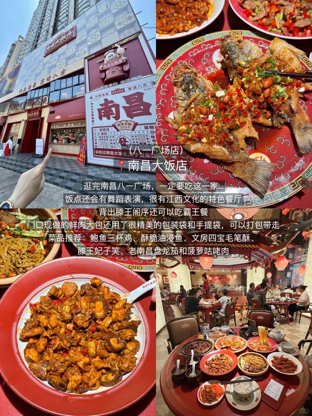 离开南昌，让我念念不忘的14家（附地址！！