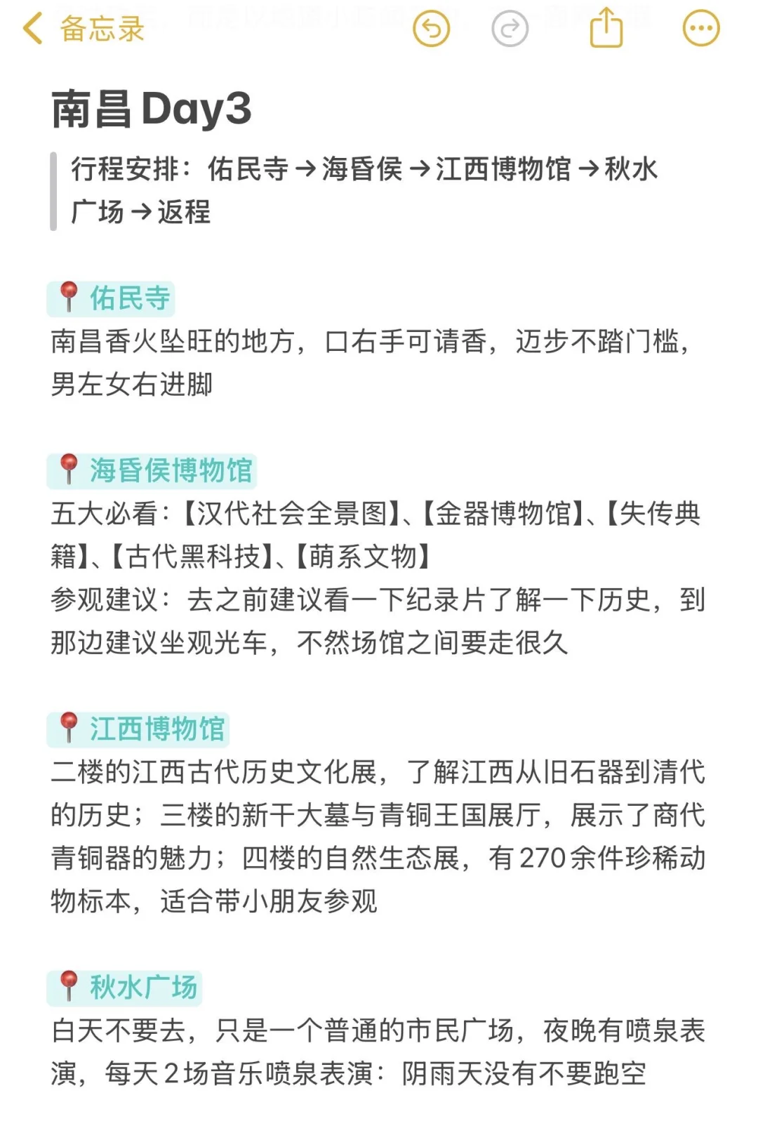 南昌已回，这些钱真别乱花😭