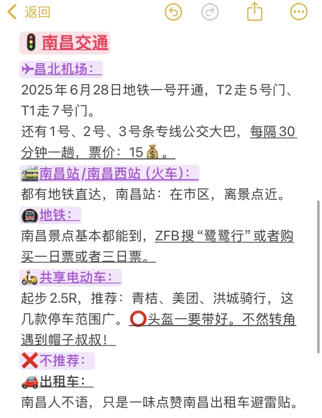 📍来南昌的旅游👭！这份攻略能省很多事！