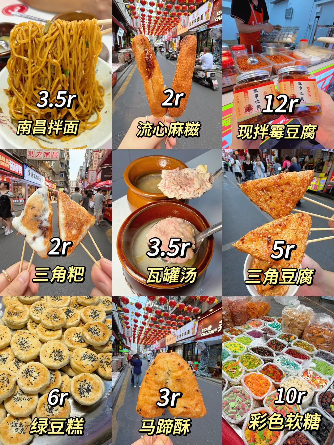 南昌太适合穷游逛吃了！！消费观崩塌了！！