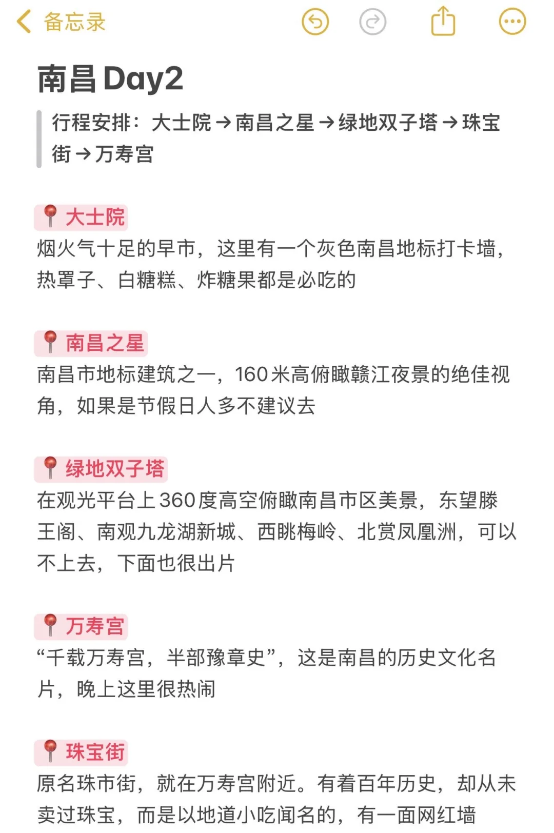 南昌已回，这些钱真别乱花😭