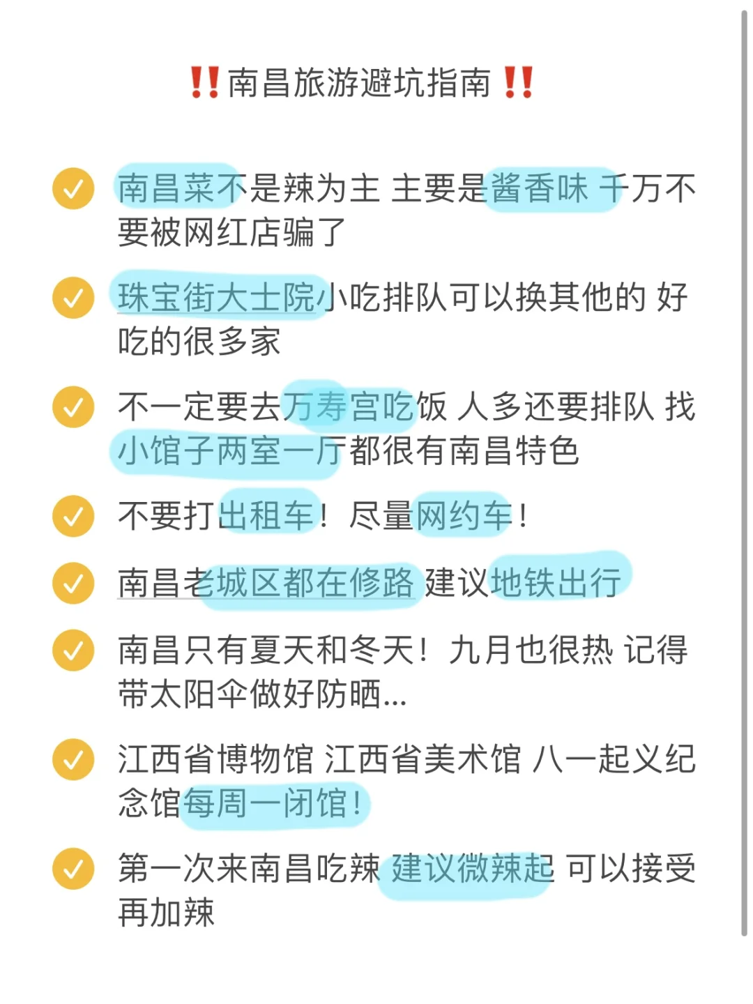 南昌旅游刚回…💔能救一个是一个！！