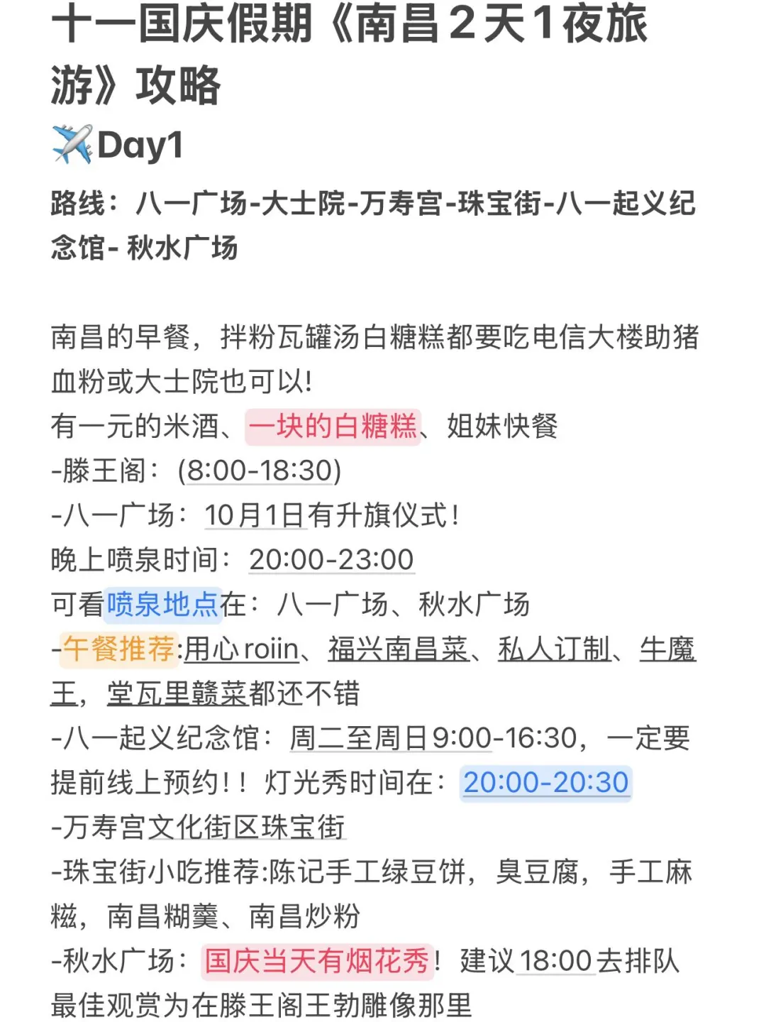 南昌已回！！！3人奔溃😅😅我的建议是。。。