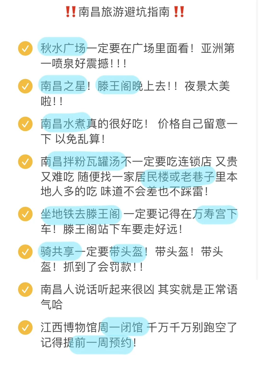 南昌旅游刚回…💔能救一个是一个！！