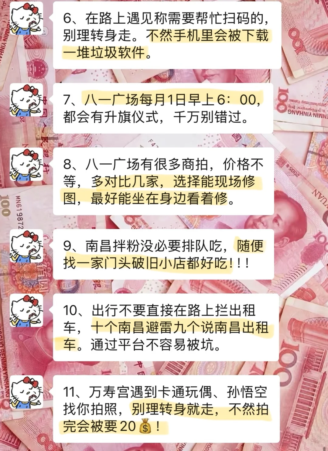 📍南昌已回……再也不信小红书上说的了！