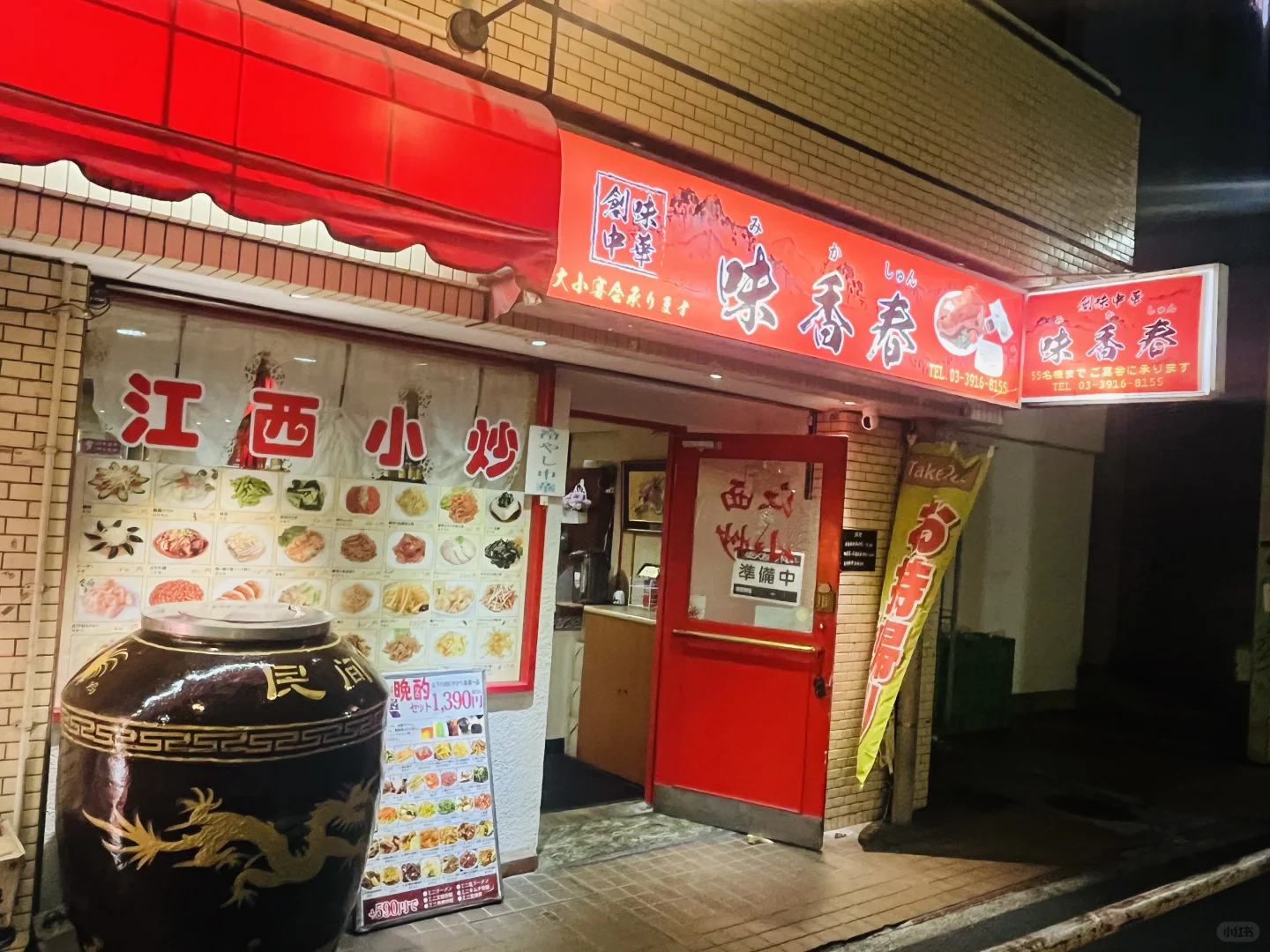 日本首家南昌瓦罐煨汤店（冬补）