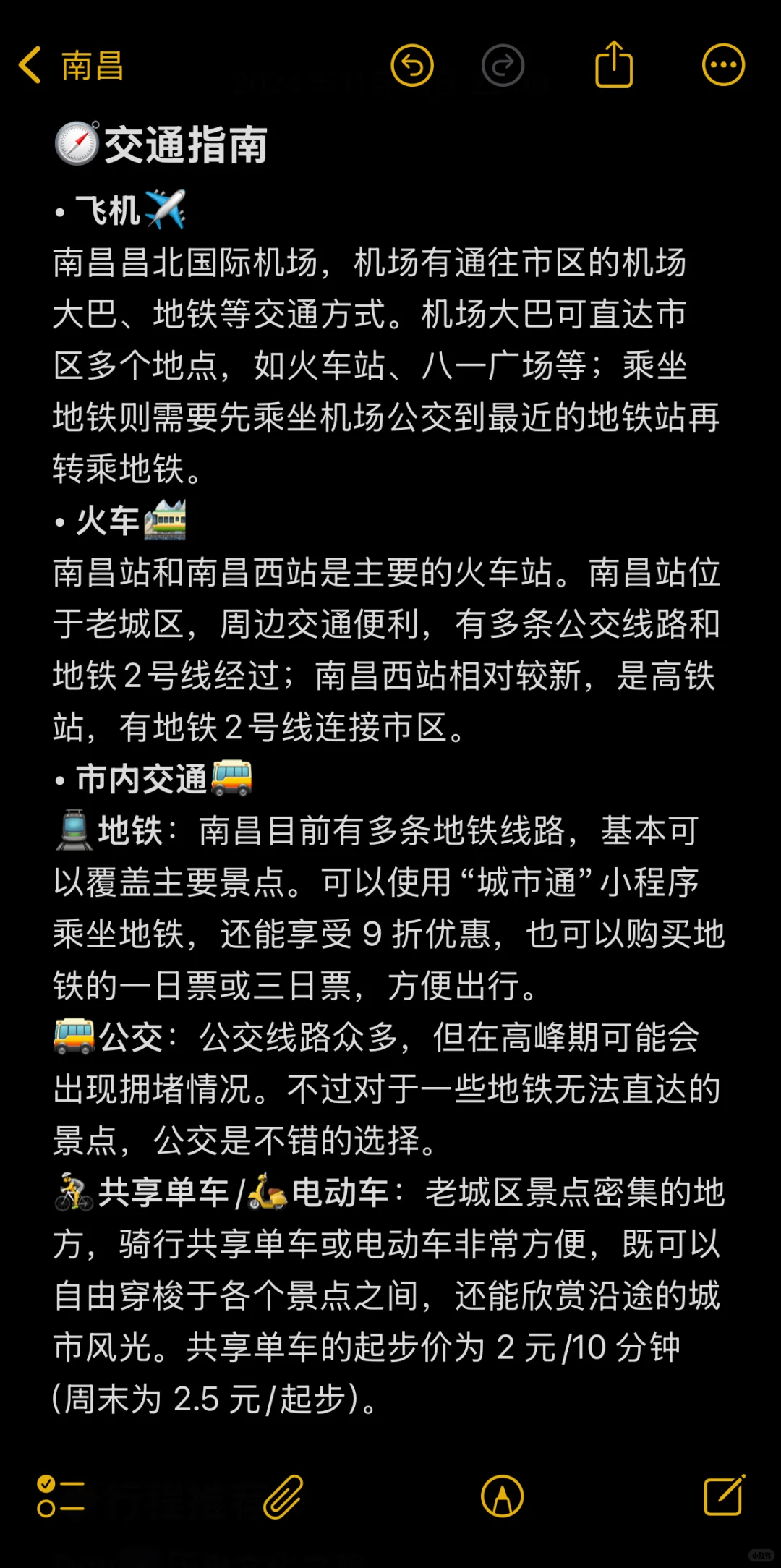 📍南昌～此生一定要去的100座城市🏙️