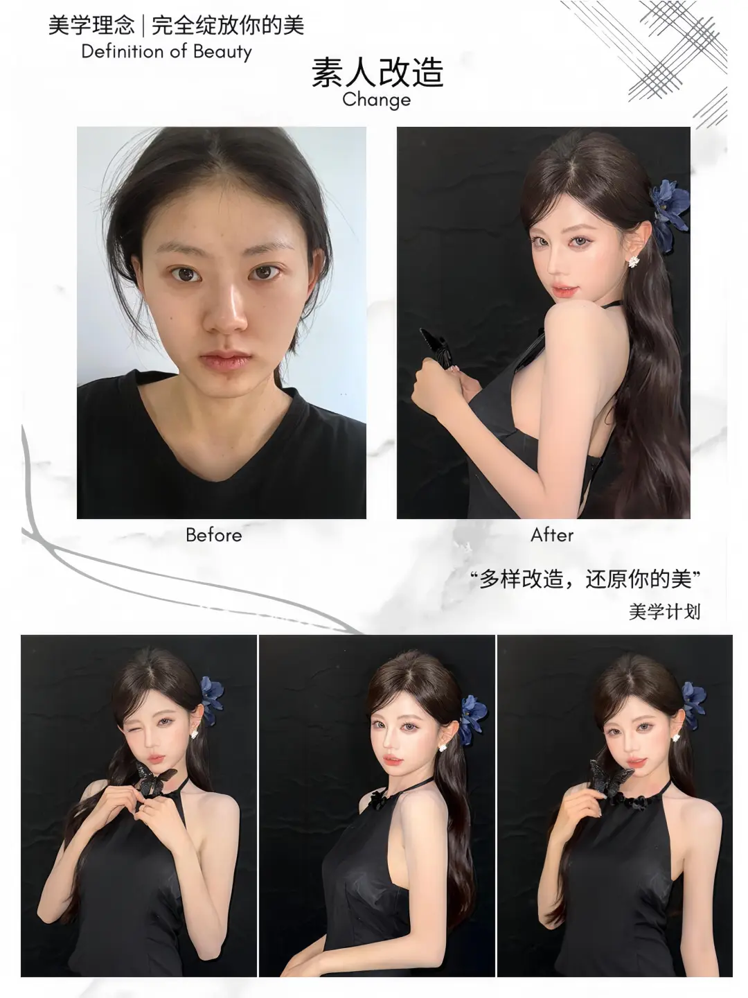 寻找赣州素人女孩大爆改💥体验换头快乐