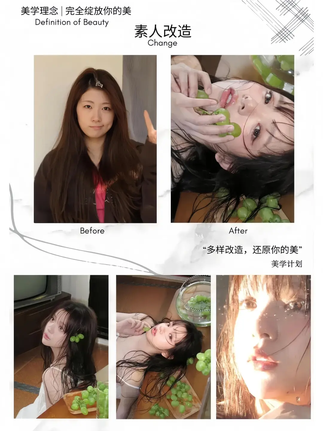 寻找赣州素人女孩大爆改💥体验换头快乐